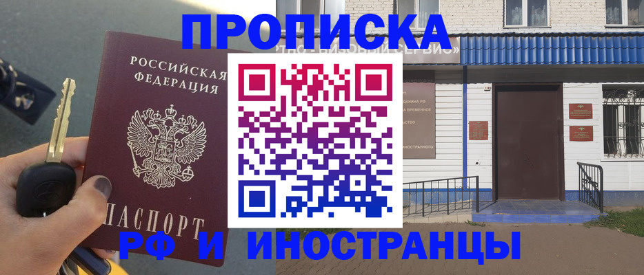 временная регистрация госуслуги в Ишиме