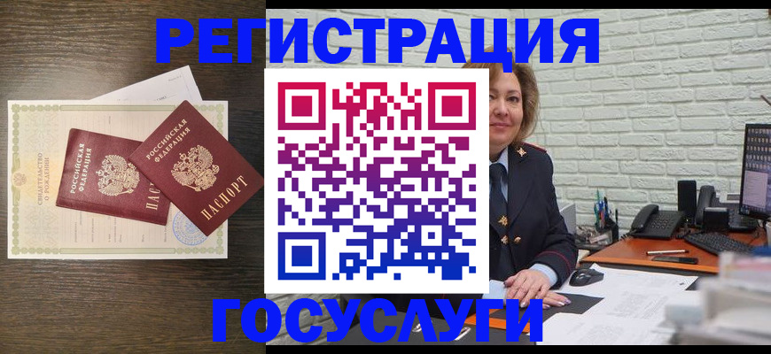 временная регистрация надежно в Ишиме