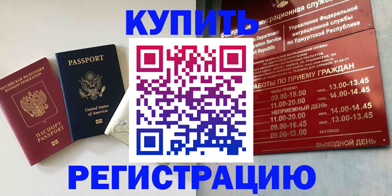 прописка поиск в Ишиме