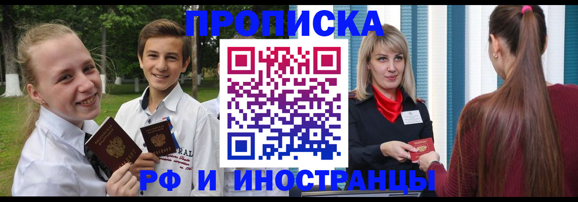 миграционный учет в Ишиме